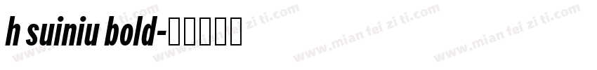h suiniu bold字体转换